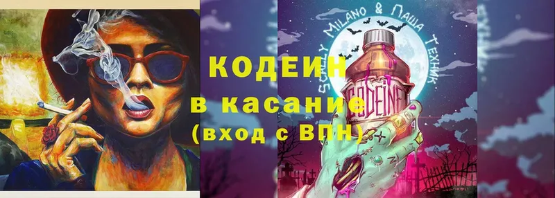 Кодеиновый сироп Lean Purple Drank  купить закладку  Зима 