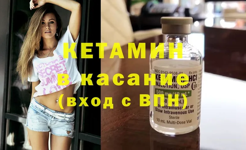 Кетамин ketamine  дарнет шоп  Зима 